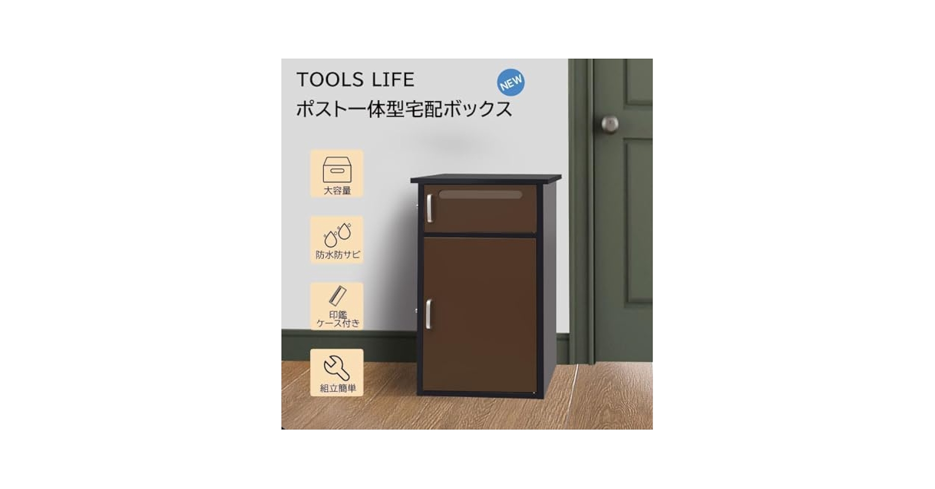 宅配ボックス 宅配BOX 置き配【組み立て必要】【1段タイプ】簡単組み立て813 宅配ボックス 宅配BOX 置き配【組み立て必要】【1段タイプ】簡単